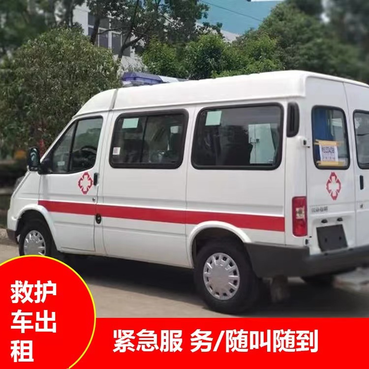 东海重症监护救护车出租护送